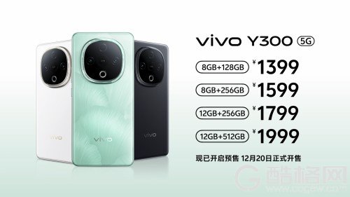 ​  超强外放超长续航全新vivo Y300正式发布