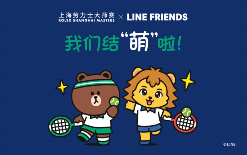 LINE FRIENDS结“萌”上海劳力士大师赛，开启趣味运动新可能