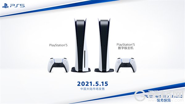 PS5国行终于来了！5月15日在中国大陆市场发售 光驱版3899元 数字版3099元