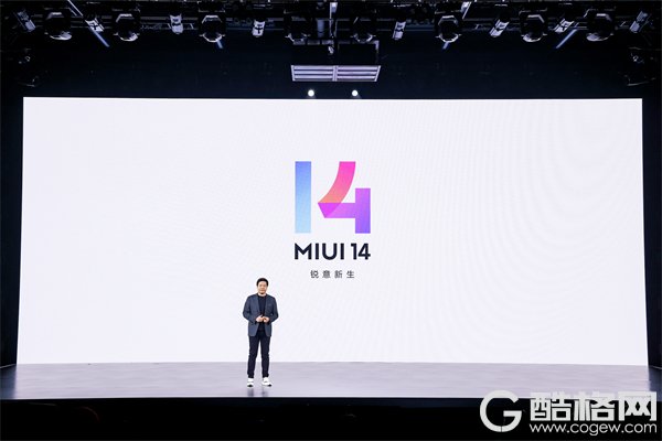 锐意新生！小米正式发布全新MIUI14