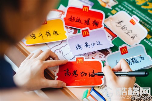  麦当劳中国开启全天早餐日，“满分”祝福力挺高考考生