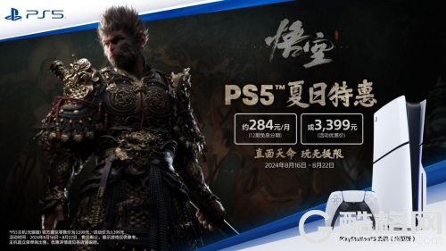 PlayStation 夏日特惠开启 PS5低至2,799元，DualSense无线控制器 – Astro Bot限定版