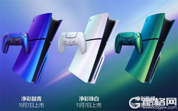 PlayStation净彩色系新品今日上市  DualSense®无线控制器双十一限时特惠 499 元