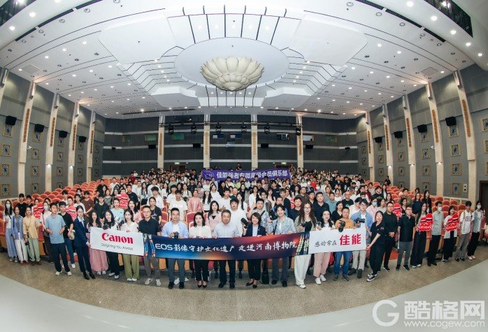 佳能“EOS影像守护文化遗产”项目进河南 携手河博打造影像教育基地