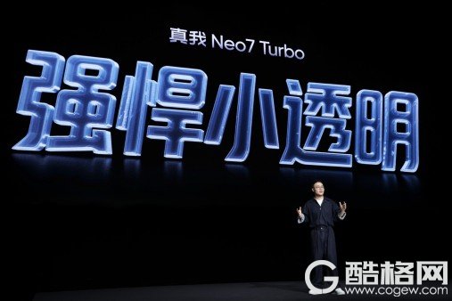 真我Neo7 Turbo携手真我GT7阿斯顿马丁F1限量版登场，定义性能新标杆