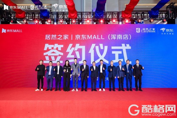 沈阳第二家京东MALL落地浑南  4万平空间打造家场景体验消费新标杆