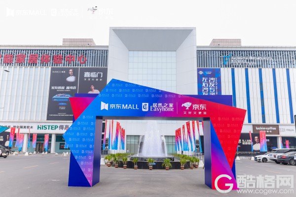 沈阳第二家京东MALL落地浑南 京东与居然之家签约成功