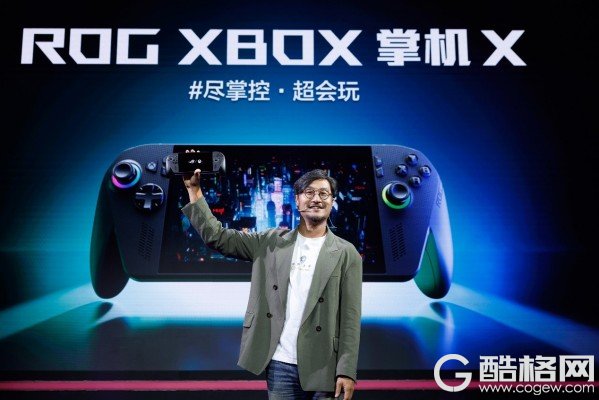 XBOX纯血联合！ROG XBOX 掌机 X 6499元正式开售