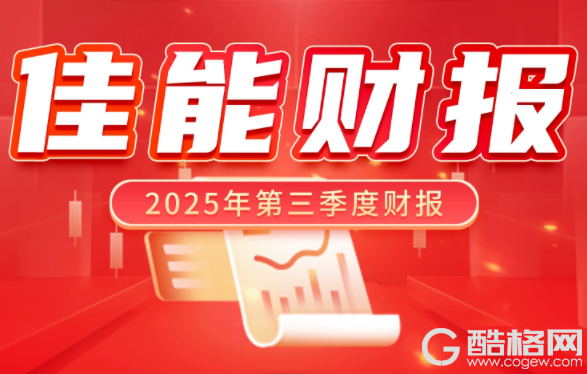 佳能集团发布2025年第三季度财报，影像、工业领域强势增长