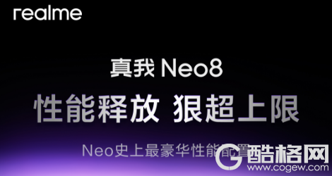 #真我Neo8#带来Neo史上最豪华性能配置，性能释放狠超上限！