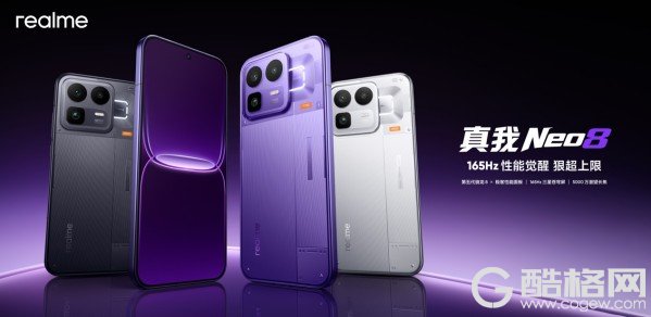 165Hz潮玩电竞旗舰,真我Neo8正式发布首销2399元起