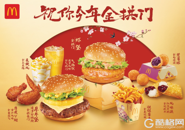 麦当劳中国携手非遗传承人以匠心灯火“祝你今年金拱门” 8款限定美味7700家餐厅主题活动 共迎马年新春