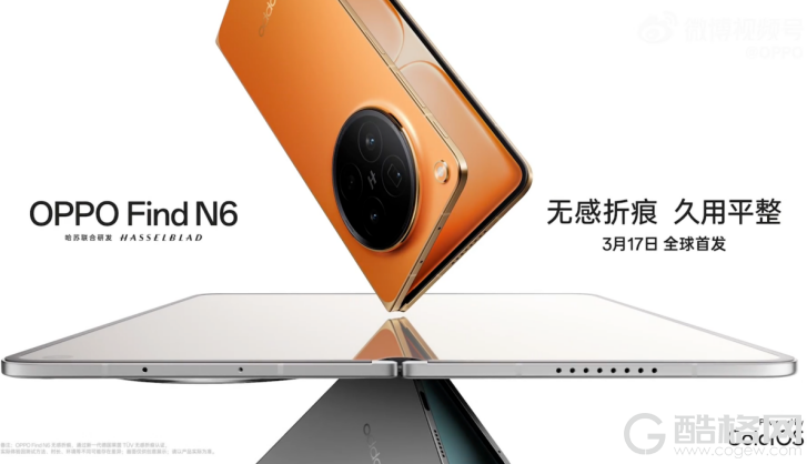 无感折痕，久用平整，折叠旗舰 OPPO Find N6 官宣3月17日发布