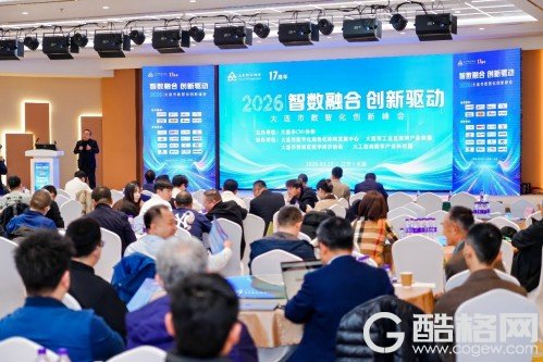 全栈智领 数驭未来丨联想亮相2026大连市数智化创新峰会