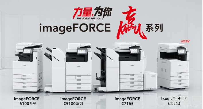 佳能imageFORCE赢系列数码复合机凭实力摘得BLI 2026年度A3 产品线奖