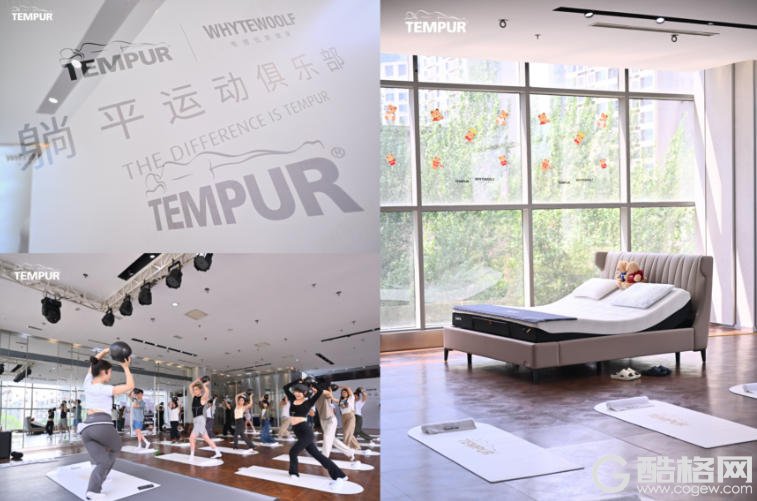 动感释放 深眠新生 TEMPUR泰普尔联袂WHYTEWOOLF韦德伍斯健身 于沈阳开启智能睡眠新风尚体验
