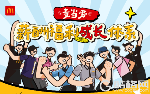 麦当劳中国启动2026全国招聘周 AI时代，以“有保障、有福利、有发展”护航00后、10后的职业起点