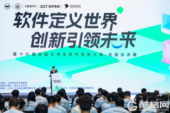 首次走进企业！第19届全国大学生软件创新大赛决赛在OPPO落地