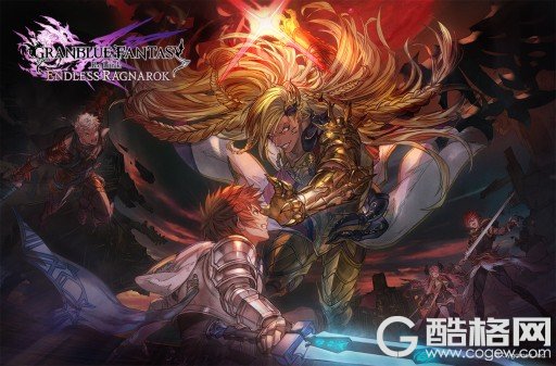 《碧蓝幻想Relink 无尽黄昏》免费版今日上线！ 最新视频“第三支预告片”和新剧情解锁等相关信息也已同步公开！