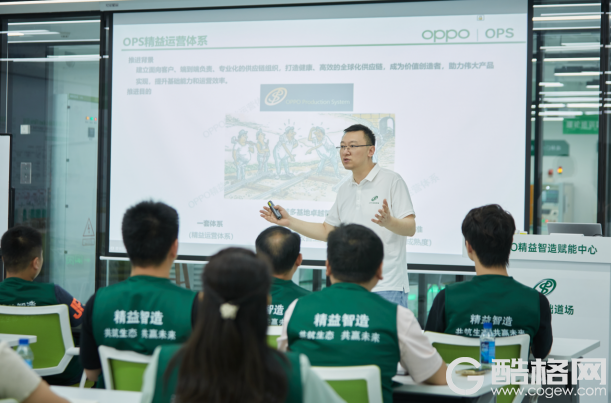 精益联盟课程开讲，OPPO引领手机供应链企业提质增效