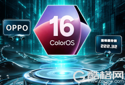 ColorOS 16荣获鲁大师2026上半年最流畅手机系统，OPPO Find X9 Ultra登顶单机流畅TOP1