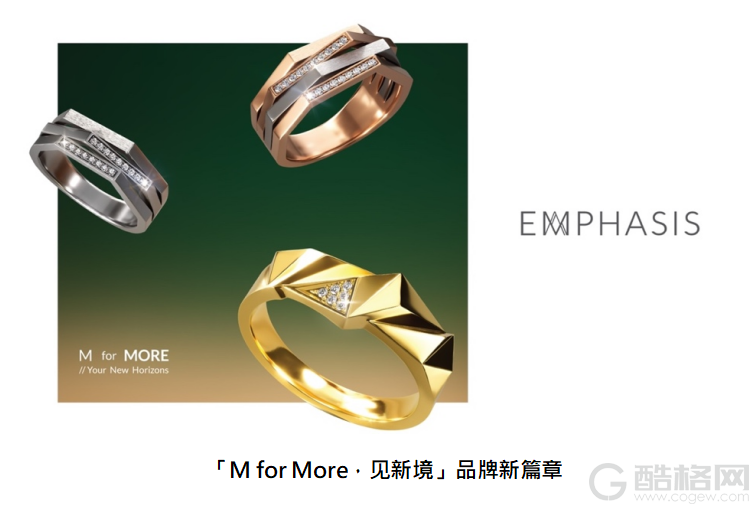EMPHASIS艾斐诗发布M「冠」系列新作，开启珠宝表达新视界