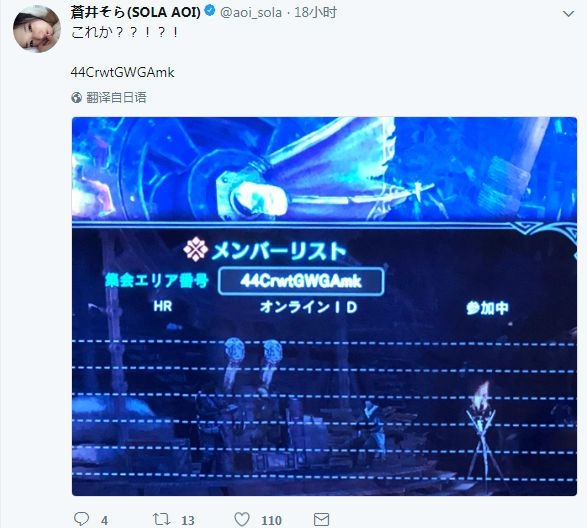 苍井空最近沉迷的是它：高分大作玩的不亦乐乎