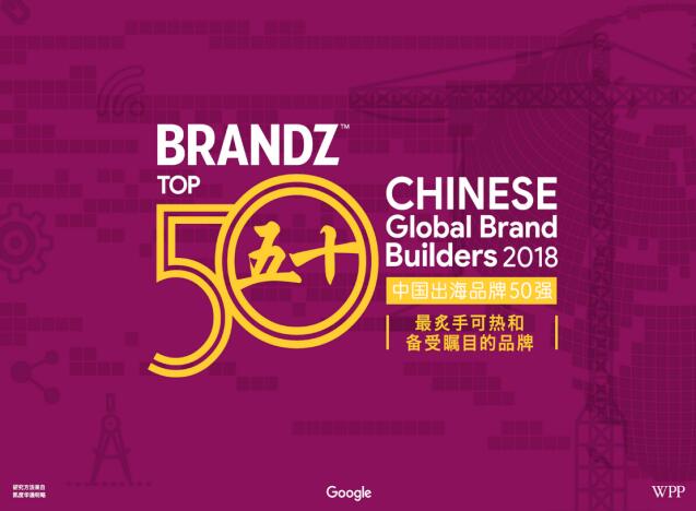 vivo荣列BrandZ中国出海品牌榜创新能力得到更多认可