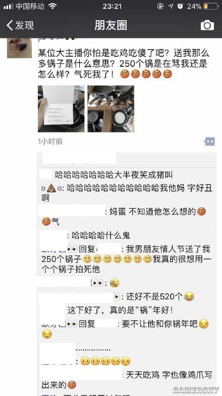 《绝地求生》主播给女方送250个平底锅示爱 网友：钢锅直男