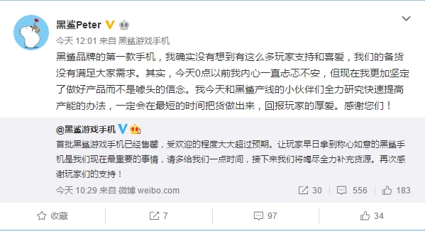 黑鲨游戏手机首销秒罄！CEO吴世敏回应