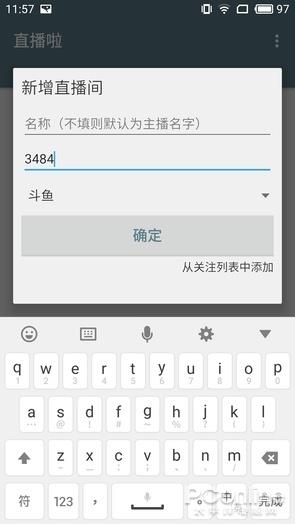 追直播神器！一款能看N个平台主播的App