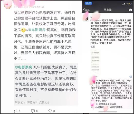 左图来自网友猜测，右图疑似平台工作人员回复