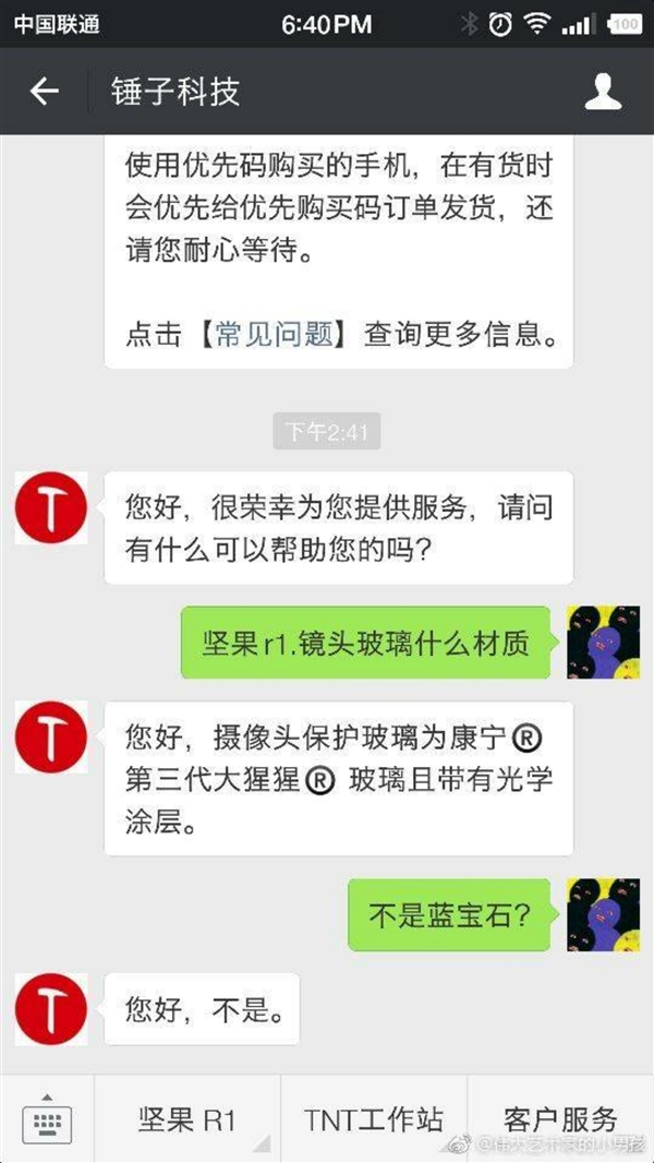 锤子坚果R1被曝摄像头大面积刮花 官方：免费更换