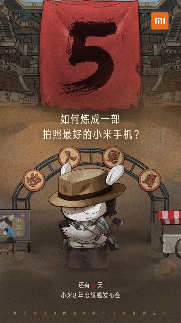 官方确认：小米8搭载骁龙845 将成拍照最好小米手机