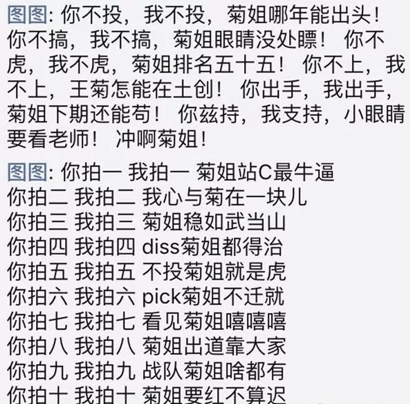昨天还被diss地狱空荡荡、王菊在土创，怎么今天所有人都在pick她？