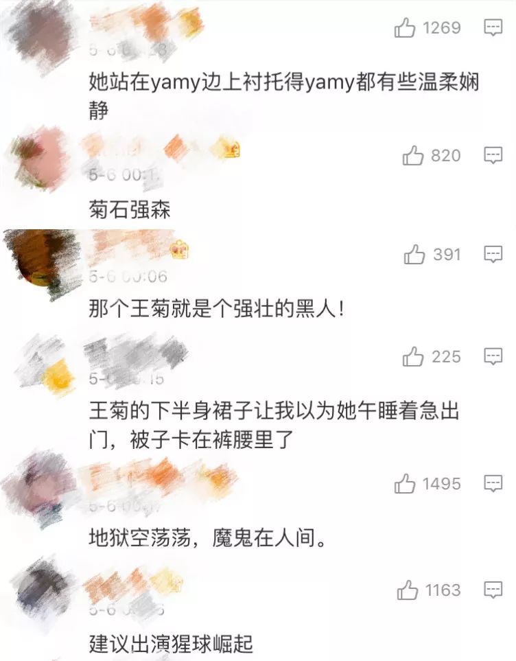 昨天还被diss地狱空荡荡、王菊在土创，怎么今天所有人都在pick她？