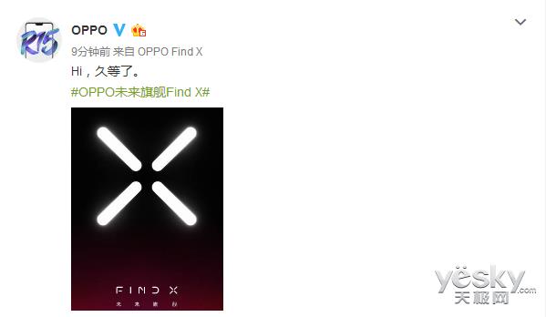 OPPO Find系列高端旗舰正式归来