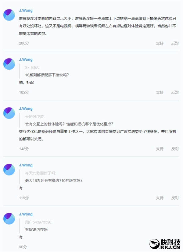 黄章：魅族16标配屏下指纹 没有NFC 明年上16S！
