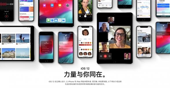 苹果发布iOS 12、macOS Mojave公测版！