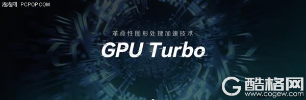 华为Mate 10 Pro升级GPU Turbo后：吃鸡体验更给力