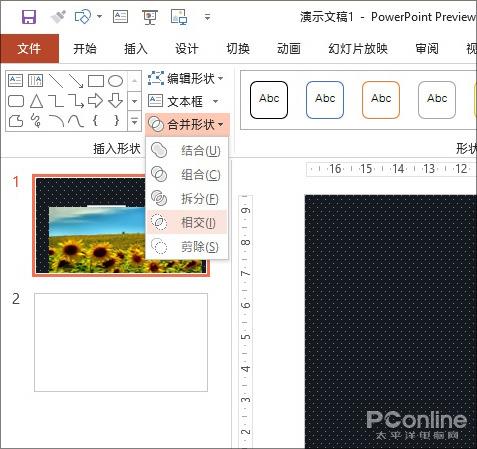 加工资在此一举 10分钟让你PPT立马高大上