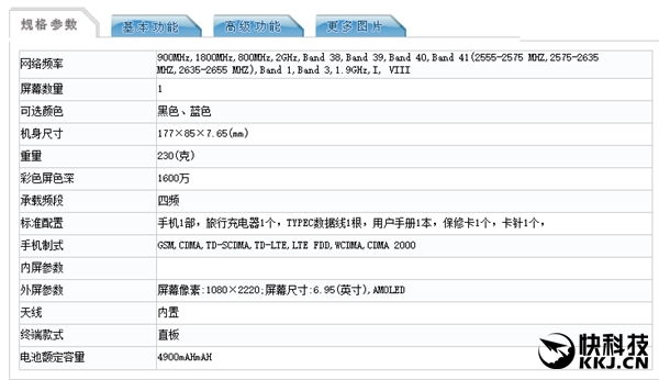 6.95寸巨屏+8GB+512GB！这就是荣耀Note 10？