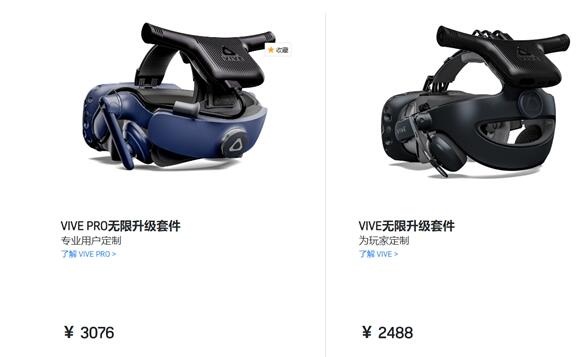 HTC Vive/Vive Pro无线升级套装公布价格：9月5日发售