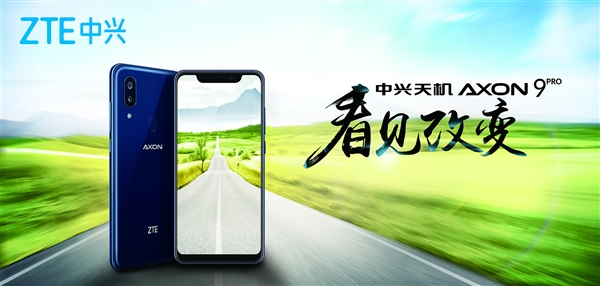 中兴AXON 9 Pro官图公布：刘海屏/背部指纹