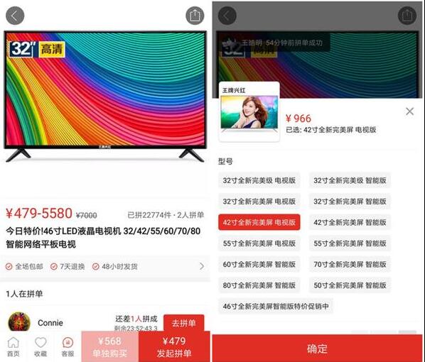 拼多多966元入手42寸电视：结果心寒