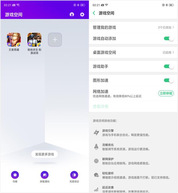 OPPO R17游戏实测：谁说骁龙670不能玩游戏