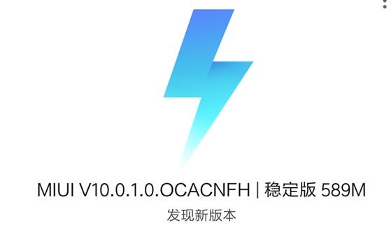 MIUI 10稳定版来了 小米6可升级