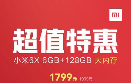 小米6X 128GB限时官降：6GB/骁龙660 到手1799元无敌