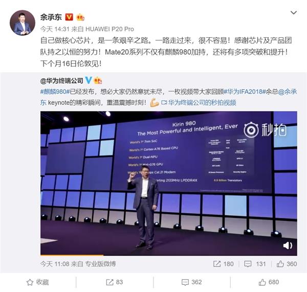 全新CPU/GPU/双核NPU加持 7nm麒麟980让Mate 20不仅仅是性能起飞