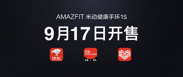 699元不加价！米动健康手环1S发布：AI自动发现心率不齐